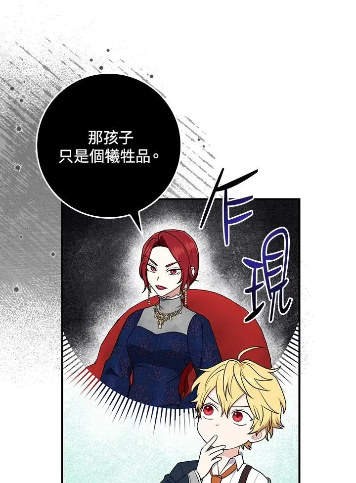 《完美演绎养女角色》第4话图42