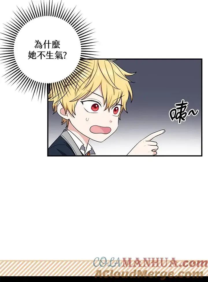 《完美演绎养女角色》第4话图45