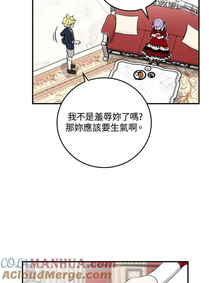 《完美演绎养女角色》第4话图49