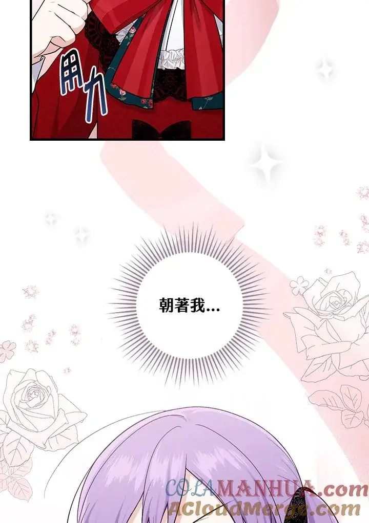 《完美演绎养女角色》第4话图5