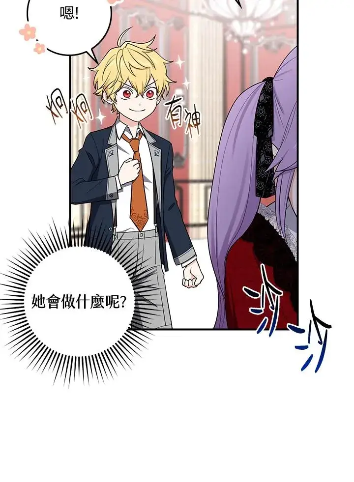 《完美演绎养女角色》第4话图51