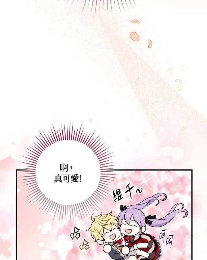 《完美演绎养女角色》第4话图68