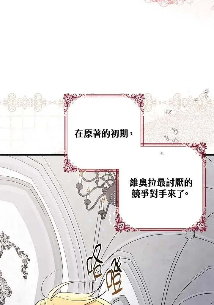 《完美演绎养女角色》第4话图7