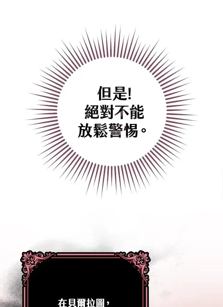 《完美演绎养女角色》第4话图70
