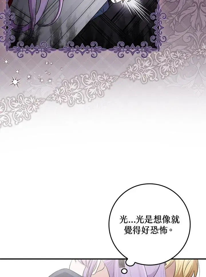 《完美演绎养女角色》第4话图84