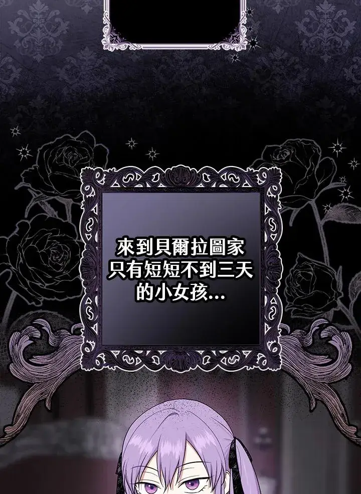 《完美演绎养女角色》第5话图20