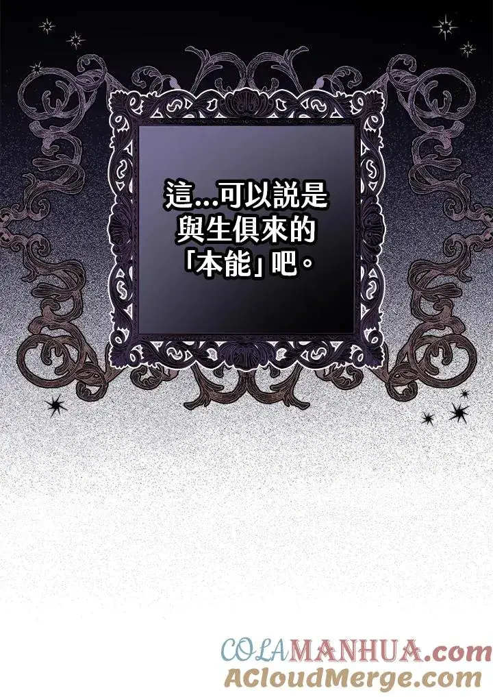 《完美演绎养女角色》第5话图22