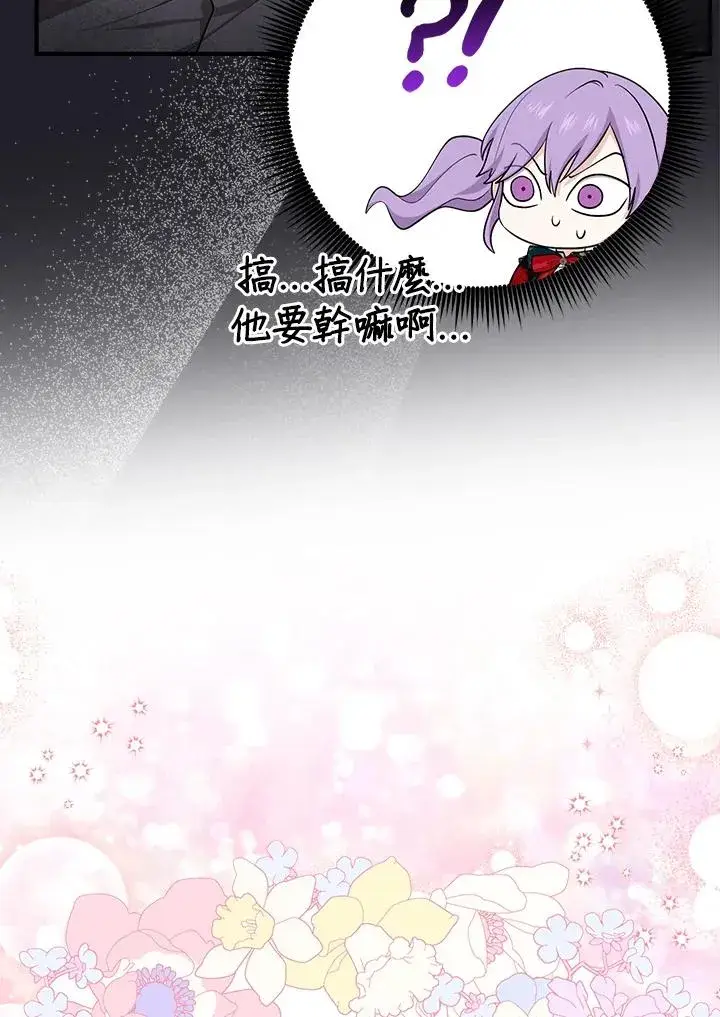 《完美演绎养女角色》第5话图26