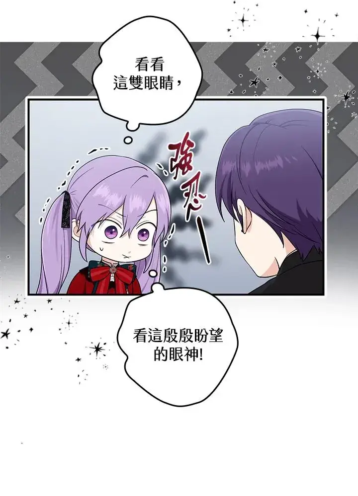 《完美演绎养女角色》第5话图45