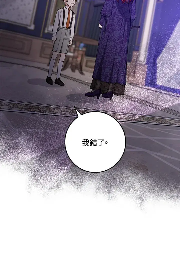 《完美演绎养女角色》第5话图60
