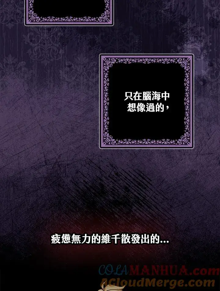 《完美演绎养女角色》第6话图10