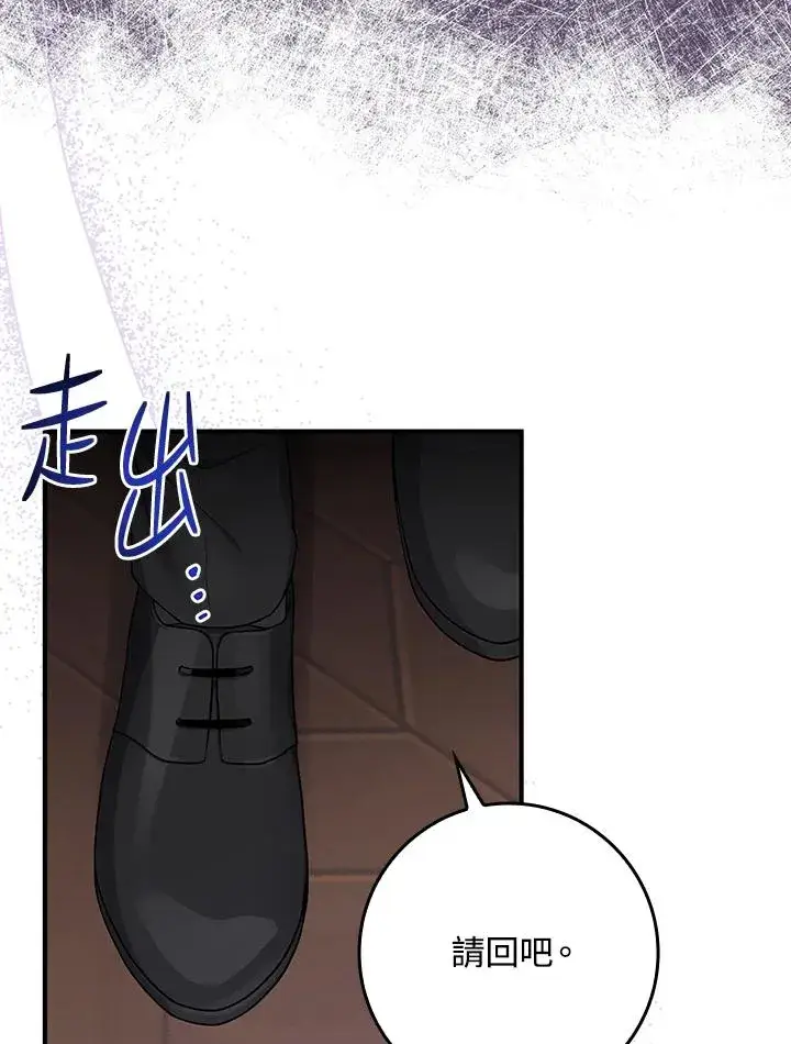 《完美演绎养女角色》第6话图12