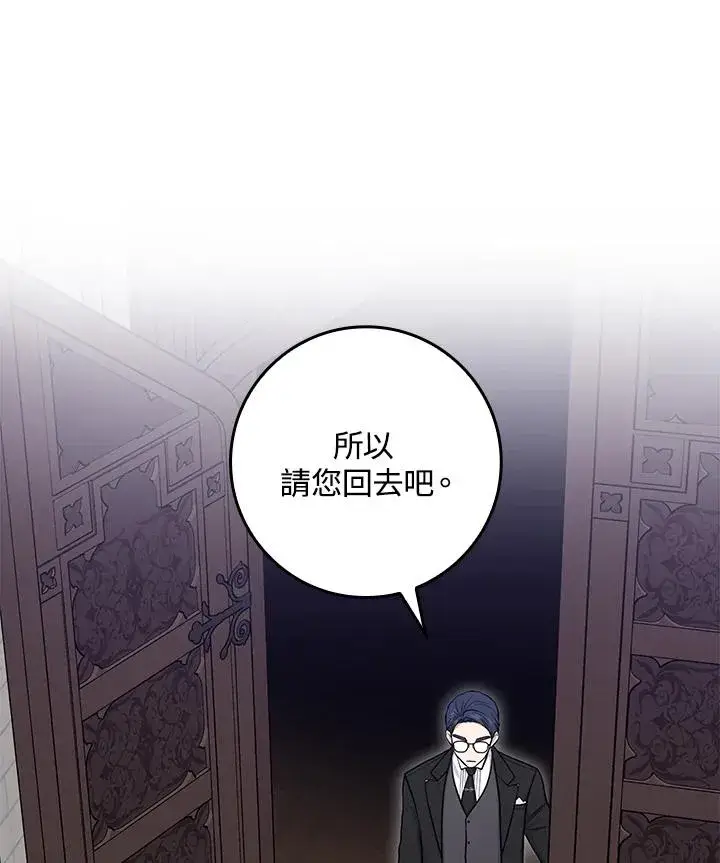 《完美演绎养女角色》第6话图18
