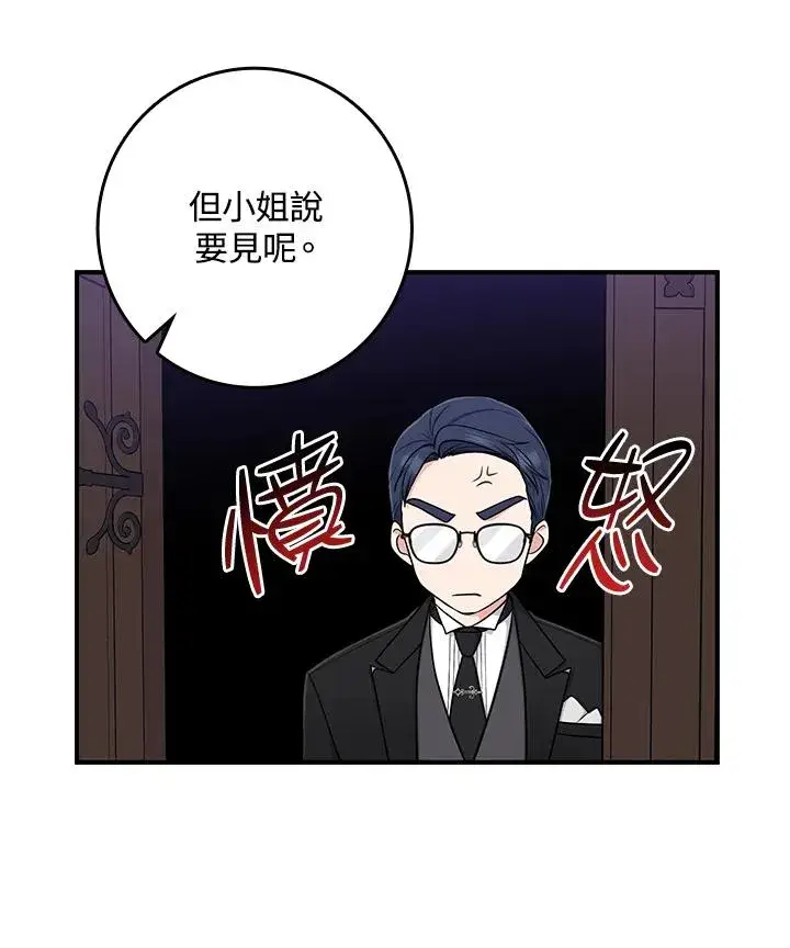 《完美演绎养女角色》第6话图23
