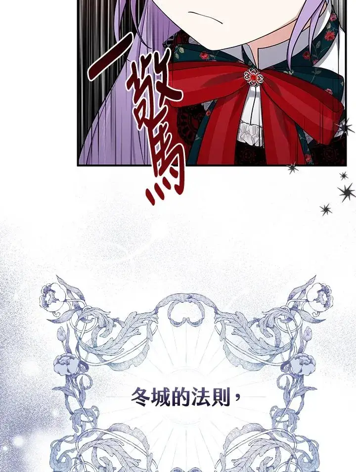 《完美演绎养女角色》第6话图35