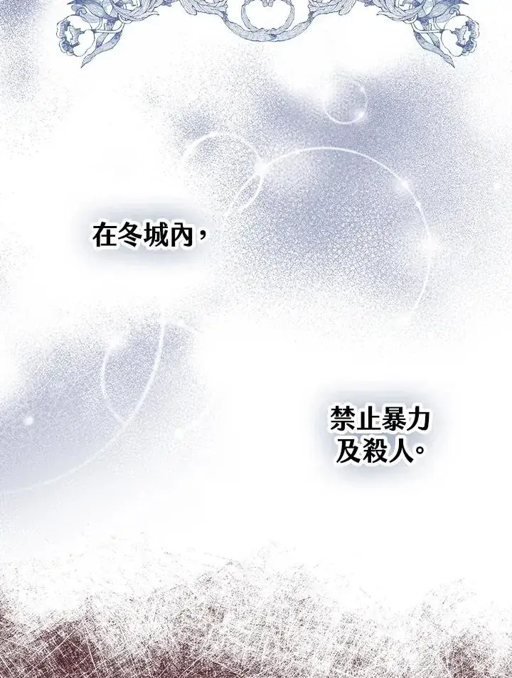 《完美演绎养女角色》第6话图36