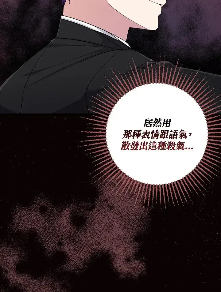 《完美演绎养女角色》第6话图38