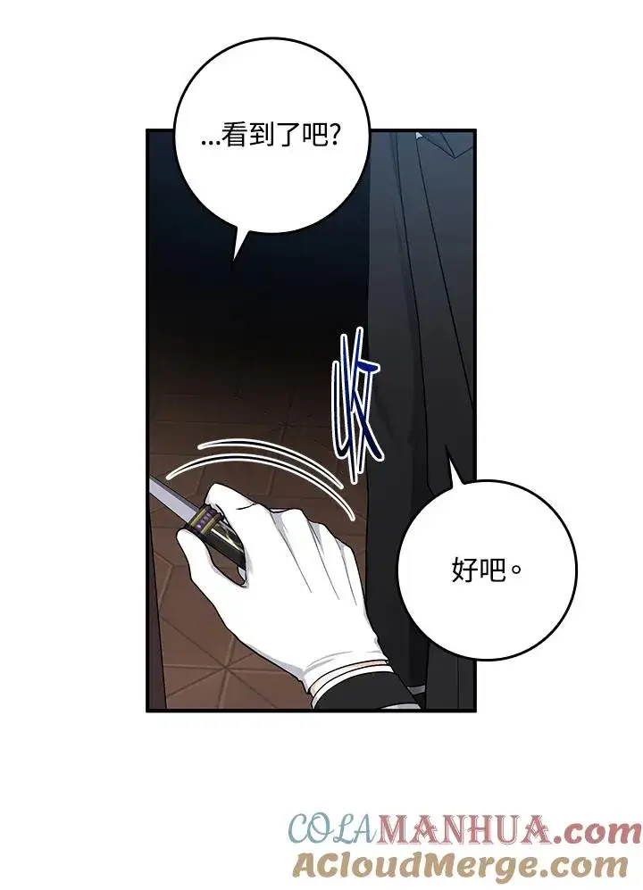 《完美演绎养女角色》第6话图46