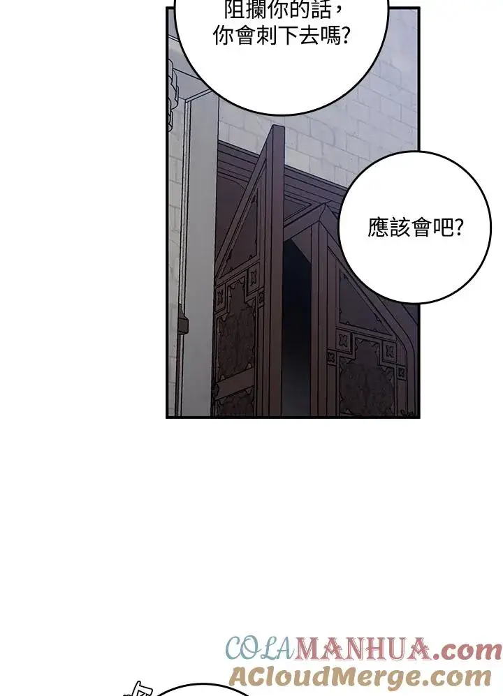 《完美演绎养女角色》第6话图49