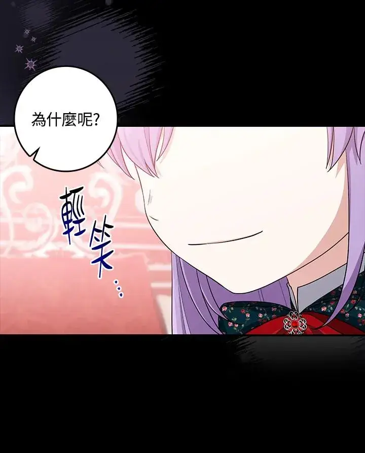 《完美演绎养女角色》第6话图65