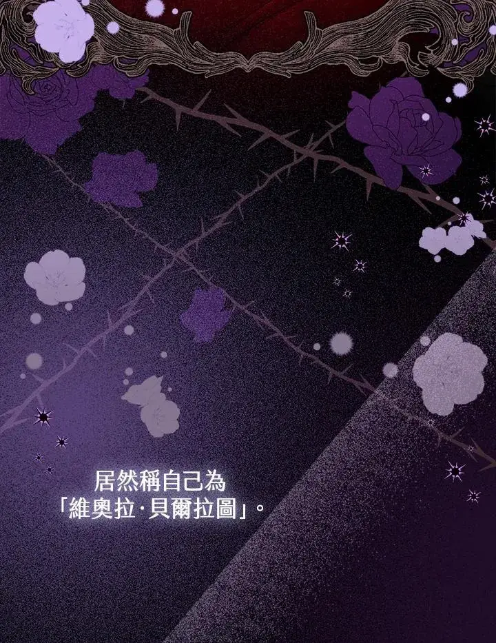 《完美演绎养女角色》第6话图68