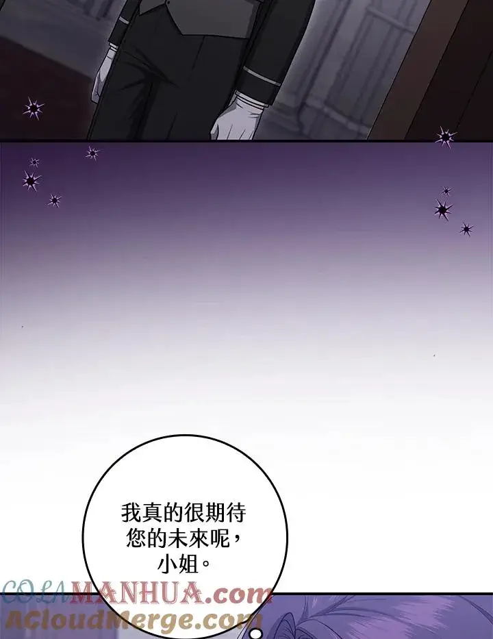 《完美演绎养女角色》第6话图70