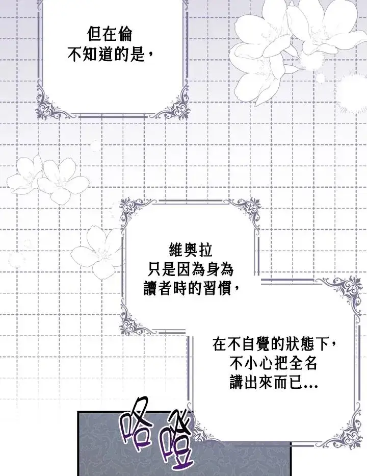 《完美演绎养女角色》第6话图72