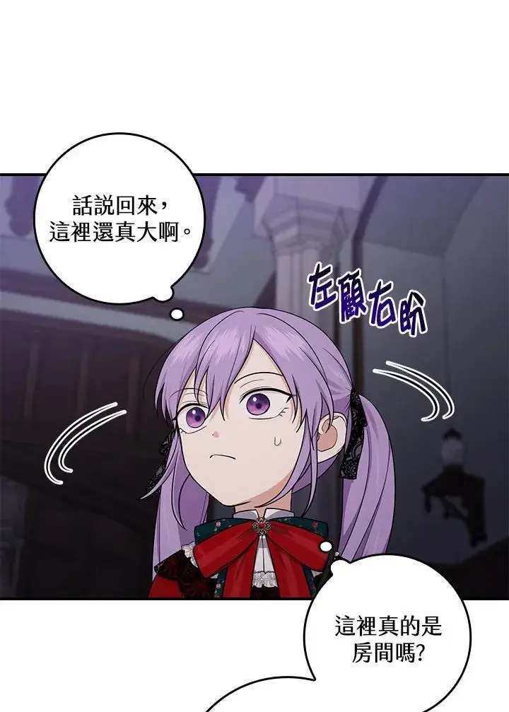 《完美演绎养女角色》第6话图74