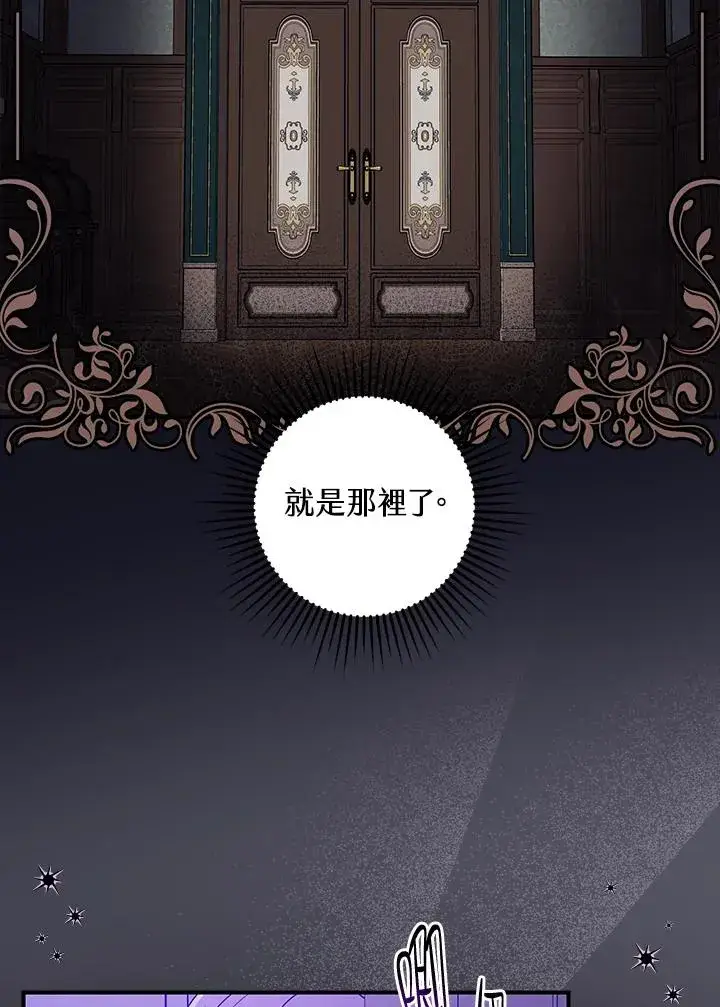 《完美演绎养女角色》第6话图77