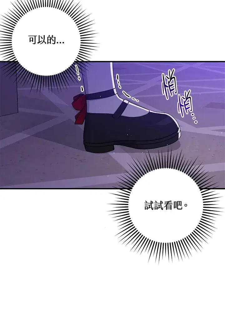 《完美演绎养女角色》第6话图80