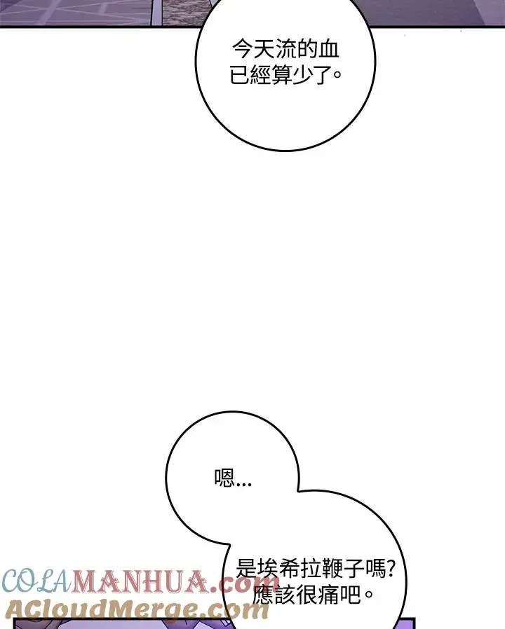 《完美演绎养女角色》第6话图85