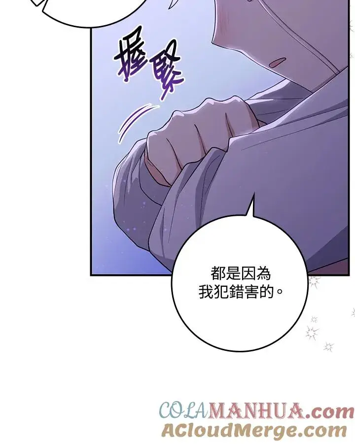 《完美演绎养女角色》第6话图88