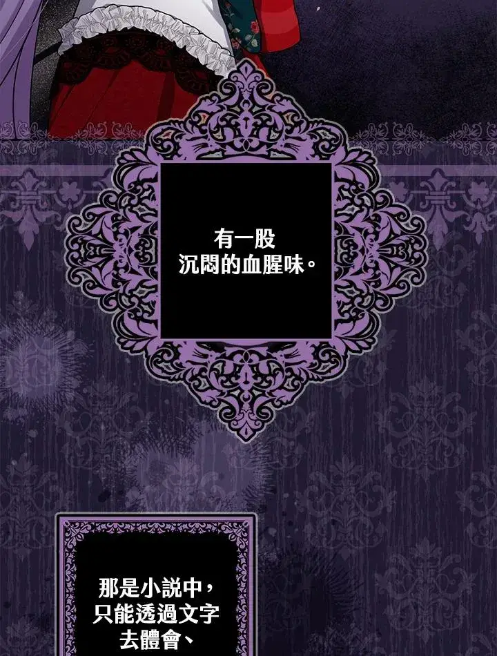 《完美演绎养女角色》第6话图9