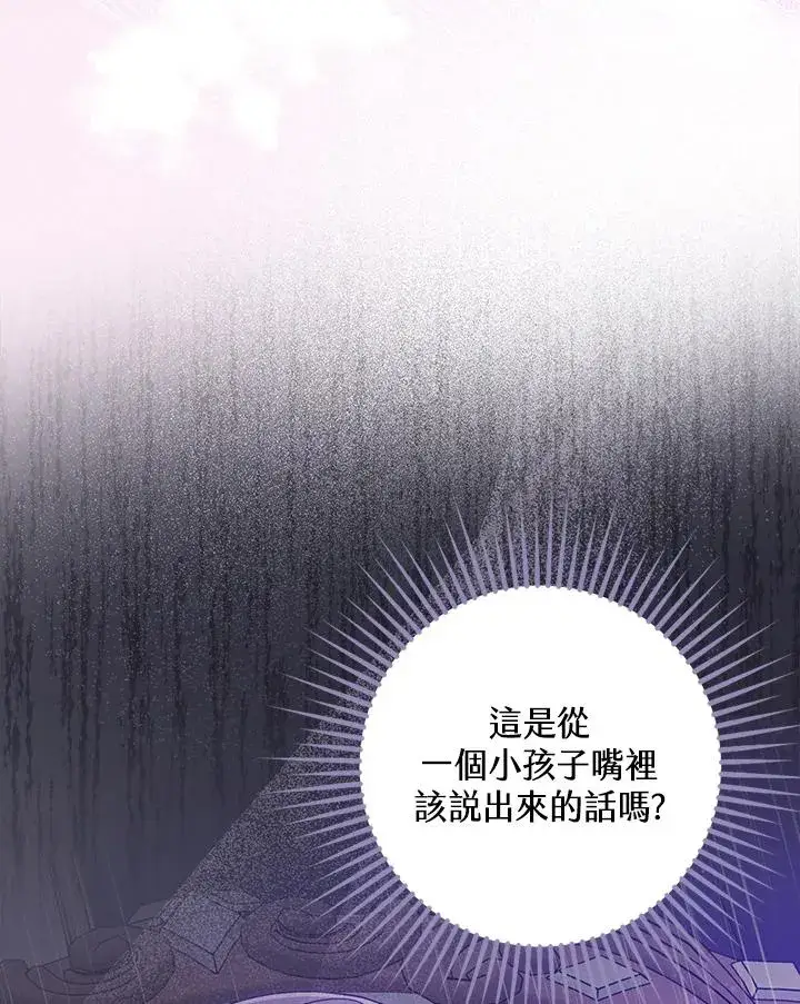 《完美演绎养女角色》第6话图92