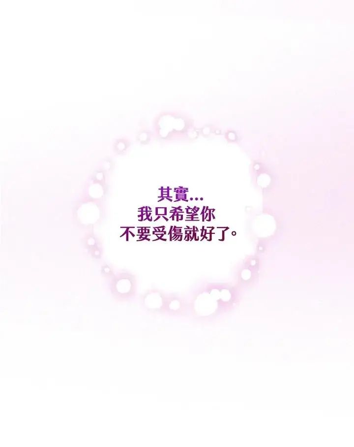 《完美演绎养女角色》第7话图26