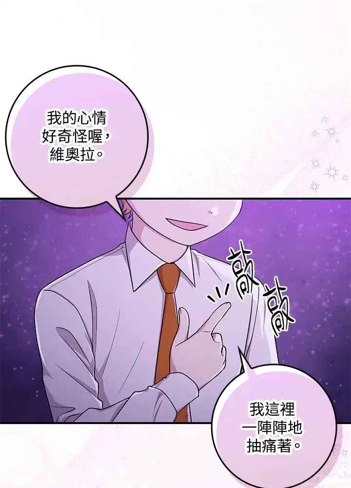 《完美演绎养女角色》第7话图28