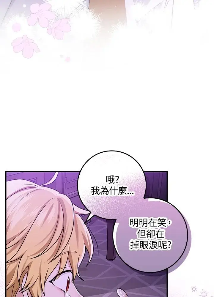 《完美演绎养女角色》第7话图31