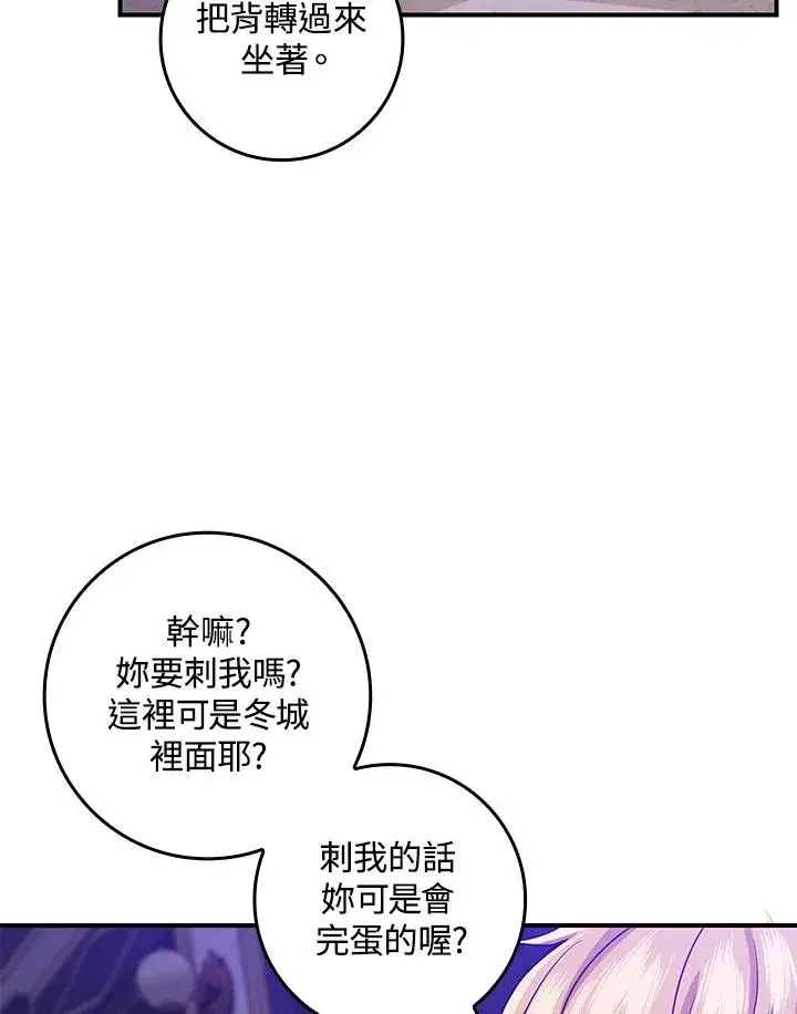 《完美演绎养女角色》第7话图4