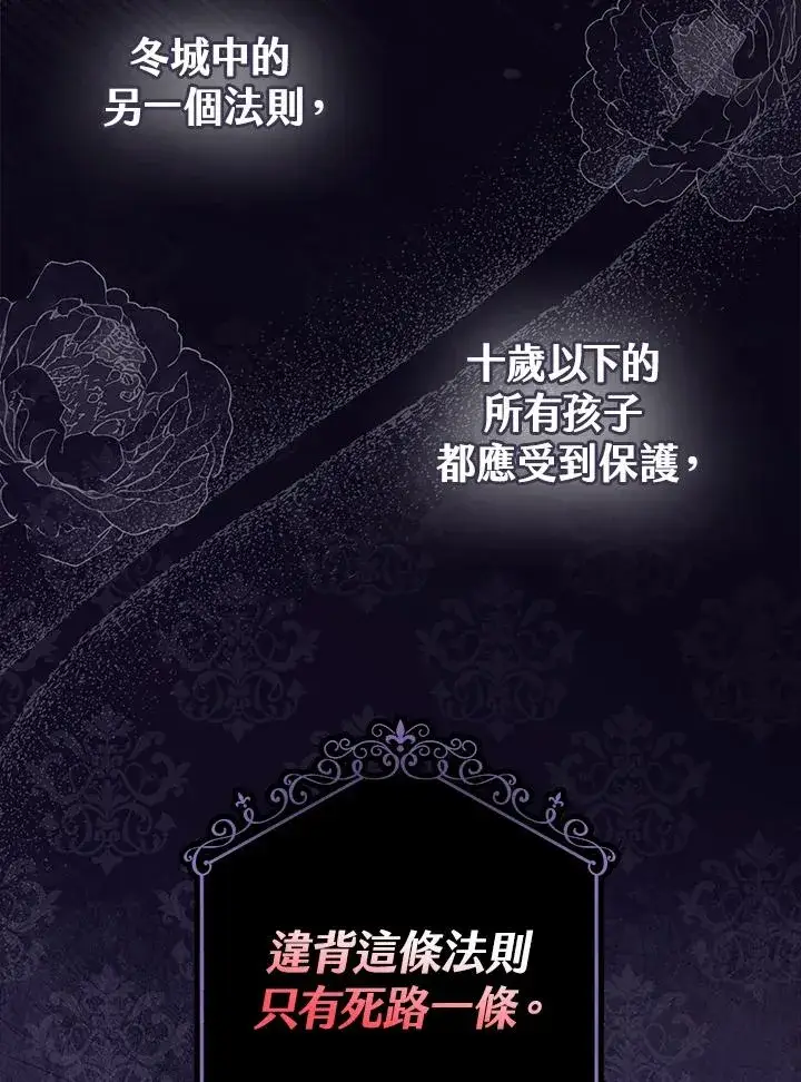 《完美演绎养女角色》第7话图46