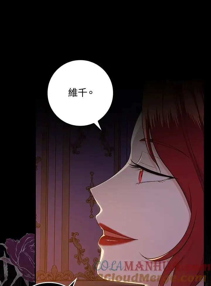 《完美演绎养女角色》第7话图49