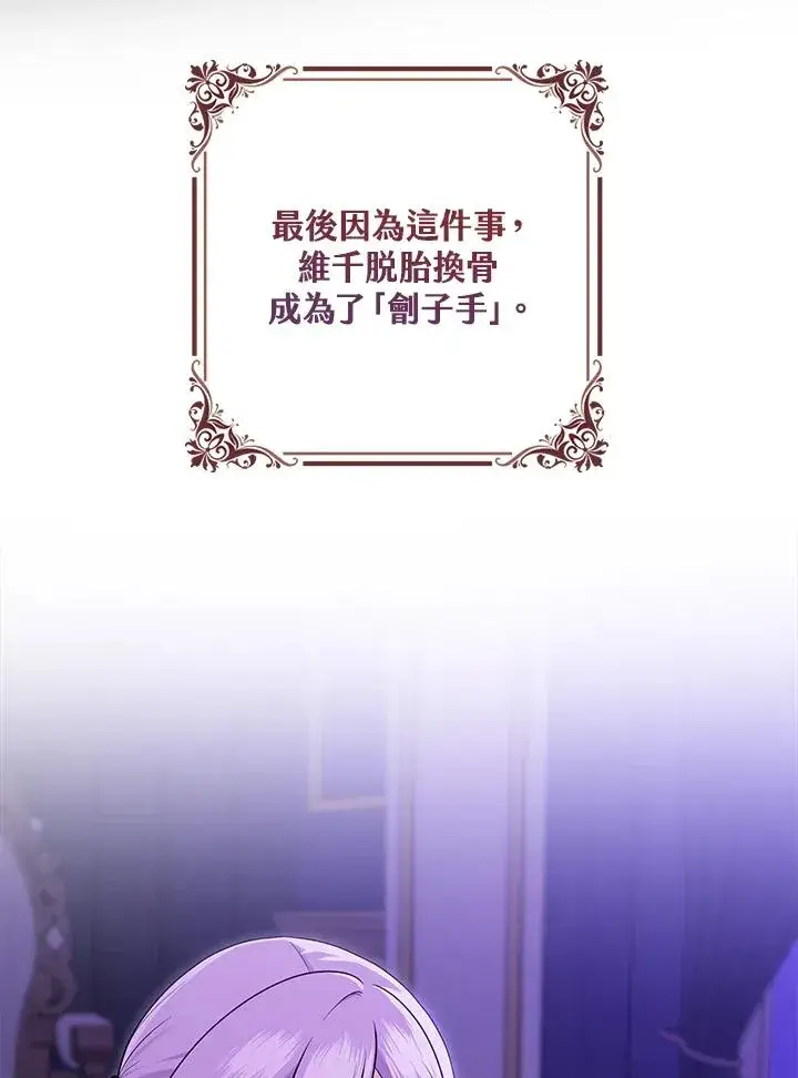 《完美演绎养女角色》第7话图56