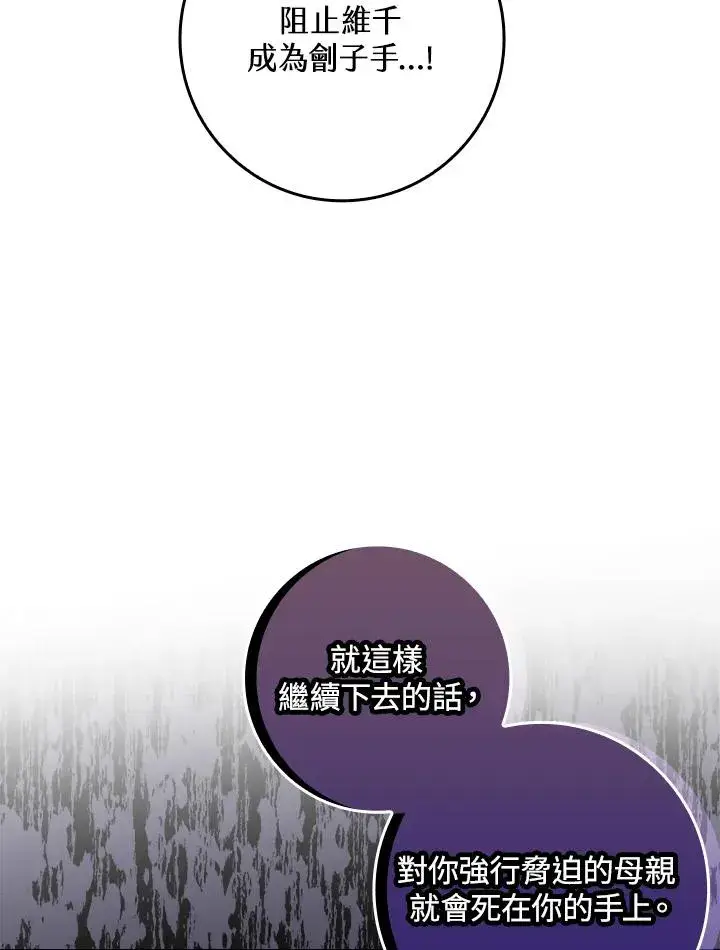 《完美演绎养女角色》第7话图62