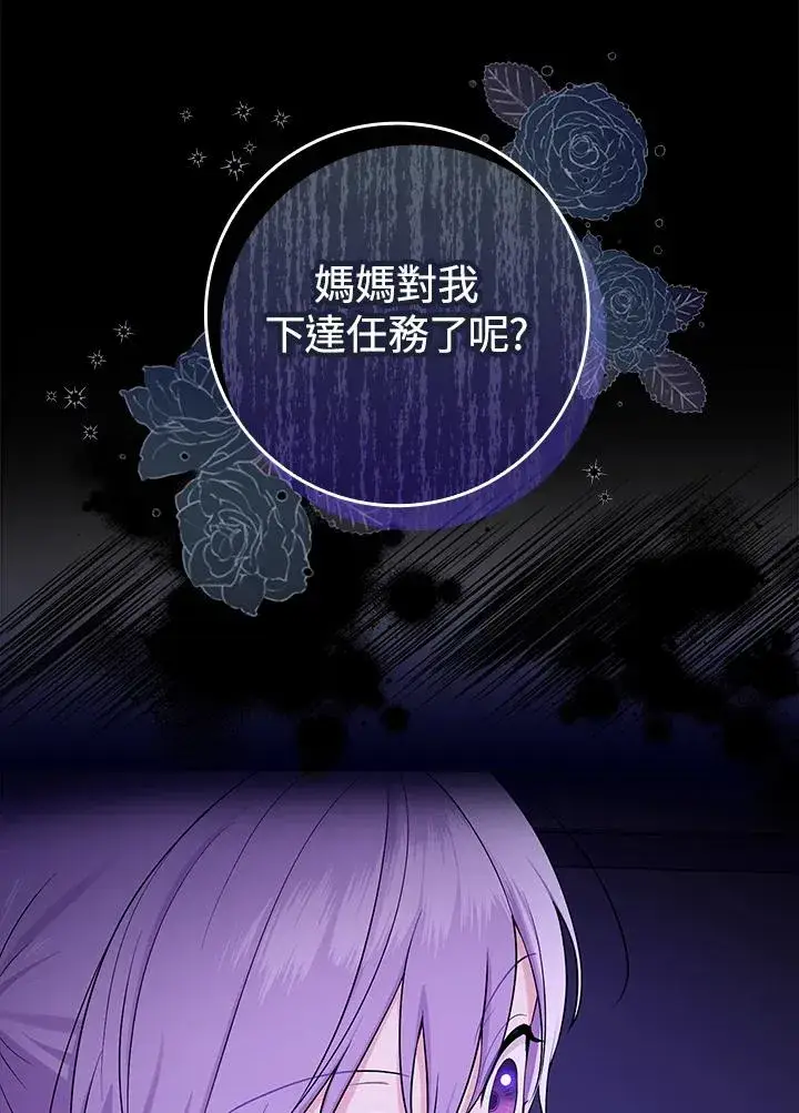 《完美演绎养女角色》第7话图67