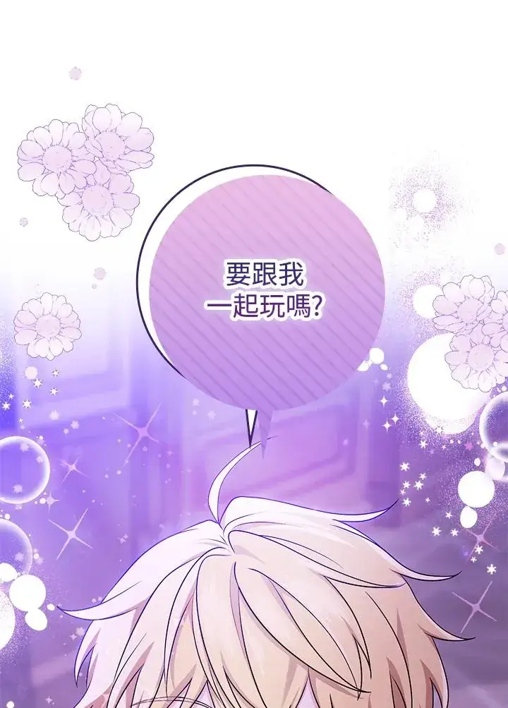 《完美演绎养女角色》第7话图70