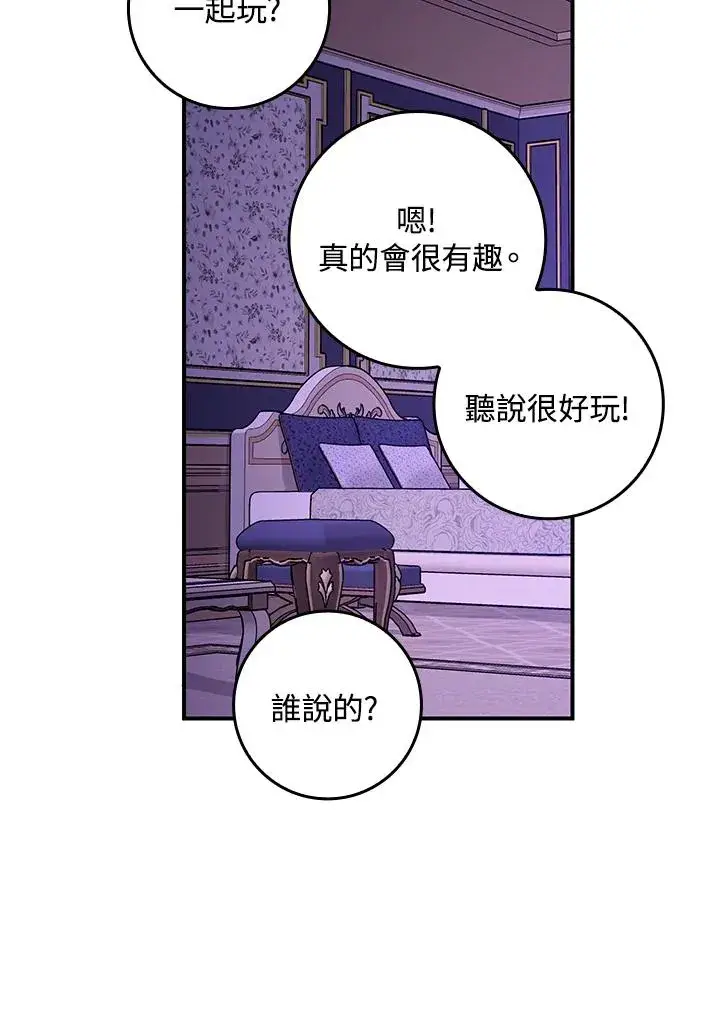 《完美演绎养女角色》第7话图74