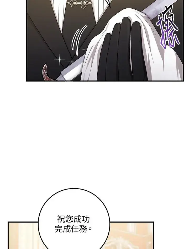 《完美演绎养女角色》第7话图91