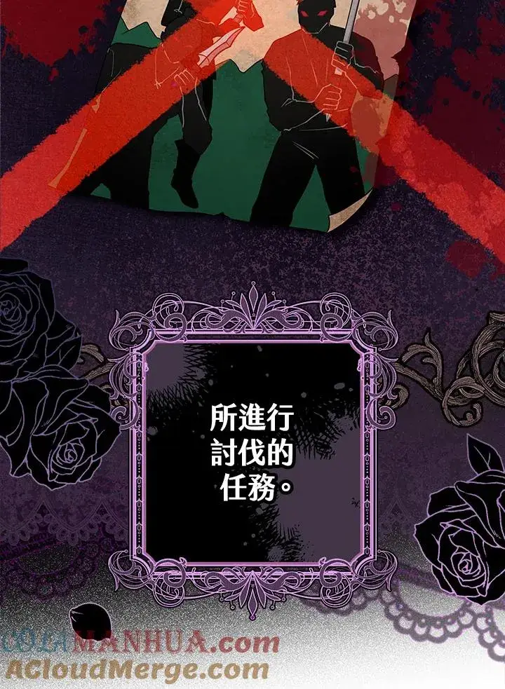 《完美演绎养女角色》第7话图97