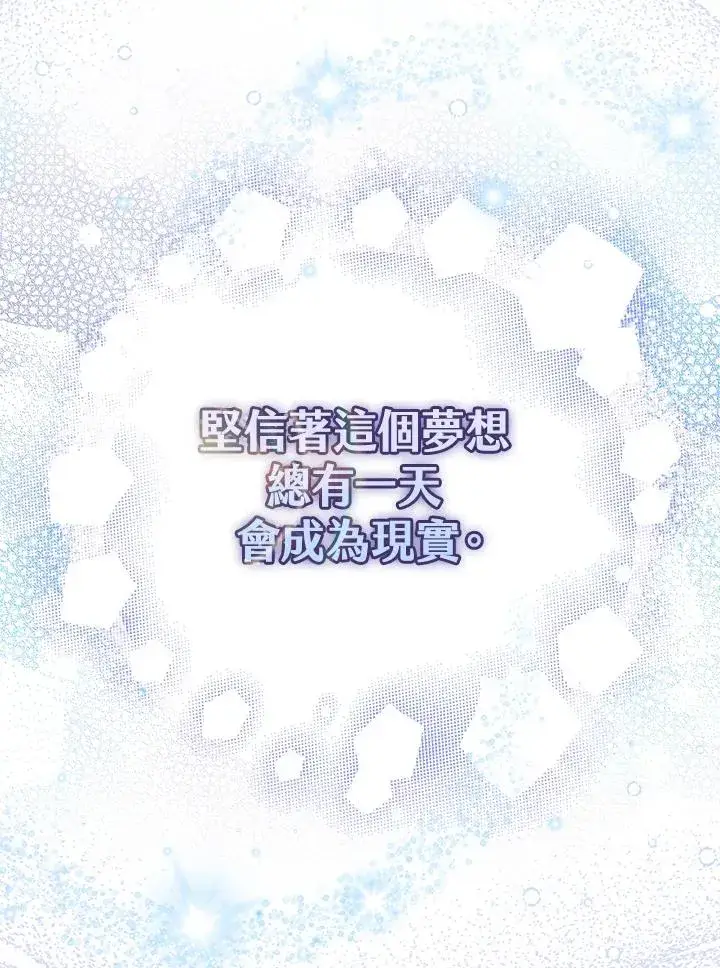 《完美演绎养女角色》第8话图10