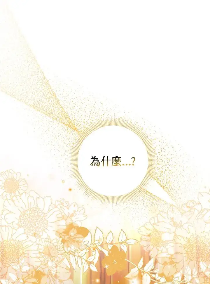 《完美演绎养女角色》第8话图107
