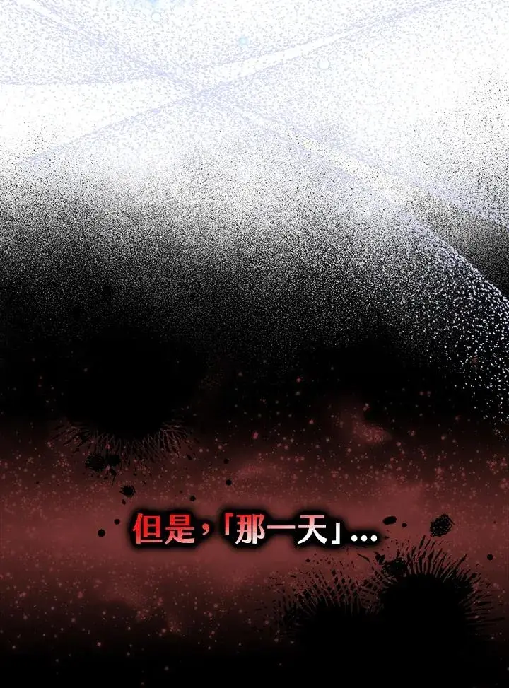 《完美演绎养女角色》第8话图11